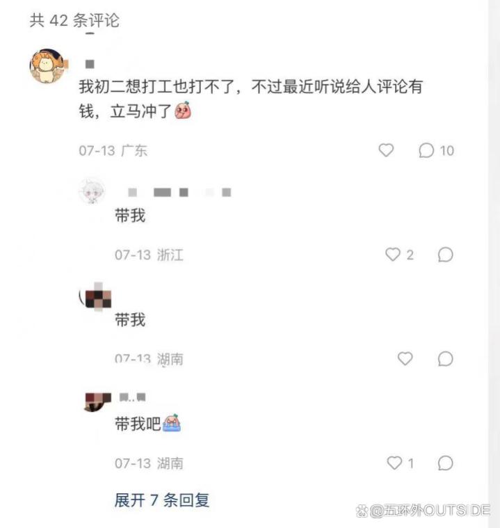 00后暑假打工生存指南：一小时4块钱，玩转资本家