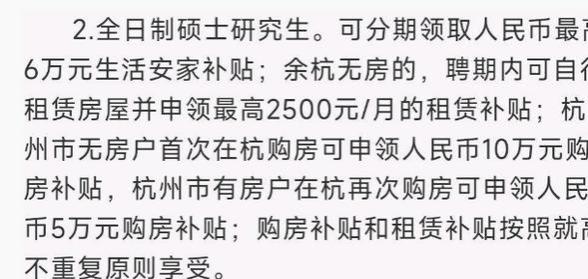 博士年薪大约35W，硕士大约30W，网友：我想去，但不够条件