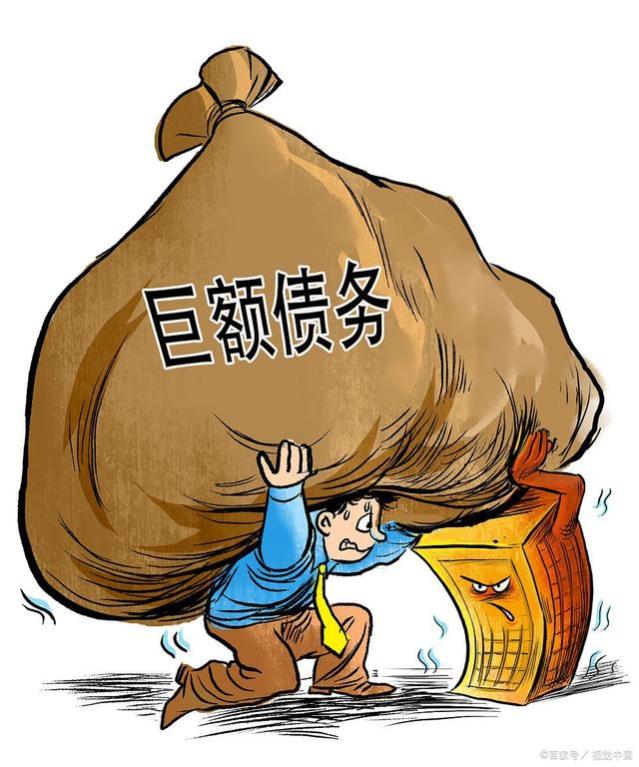 内卷严重的当下，高额负债我该怎么办？