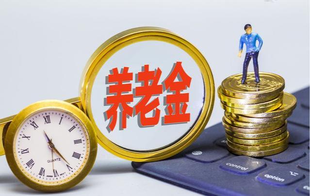 8月又一好消息！关乎社保、工资，养老金、退休和在职人员都受益