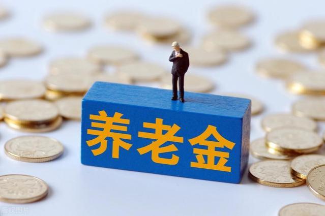 8月起：“养老金”变化，可重算补发，有人补发了3000元！