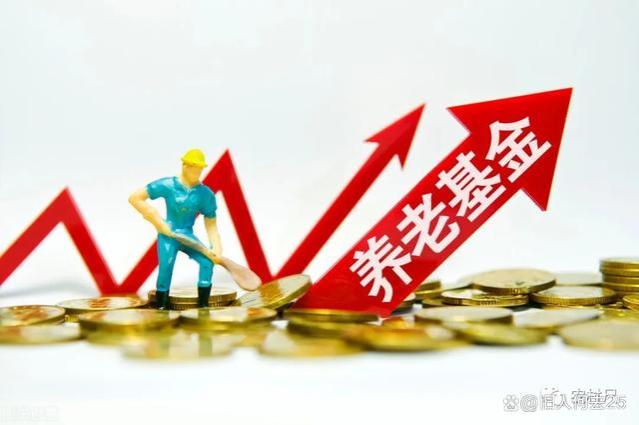 奋斗三十载：2023年，事业单位“中人”退休，养老金惊喜公布！