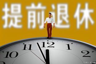 为缓解就业压力，“提前退休”呼声高，工龄超30年可自愿申请退休