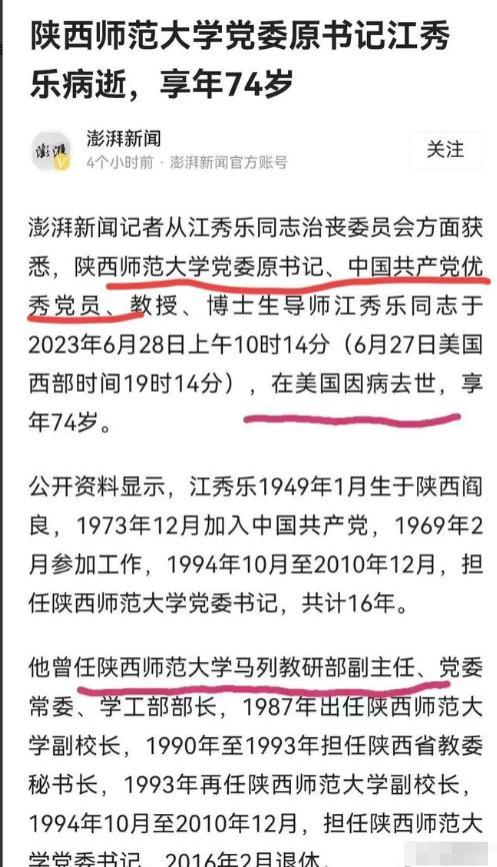 中国12万退休干部海外养老，还能继续拿养老金，对国家安全构成威胁