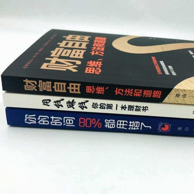 为什么大多数人不能实现财富自由？教你几招实现财富自由