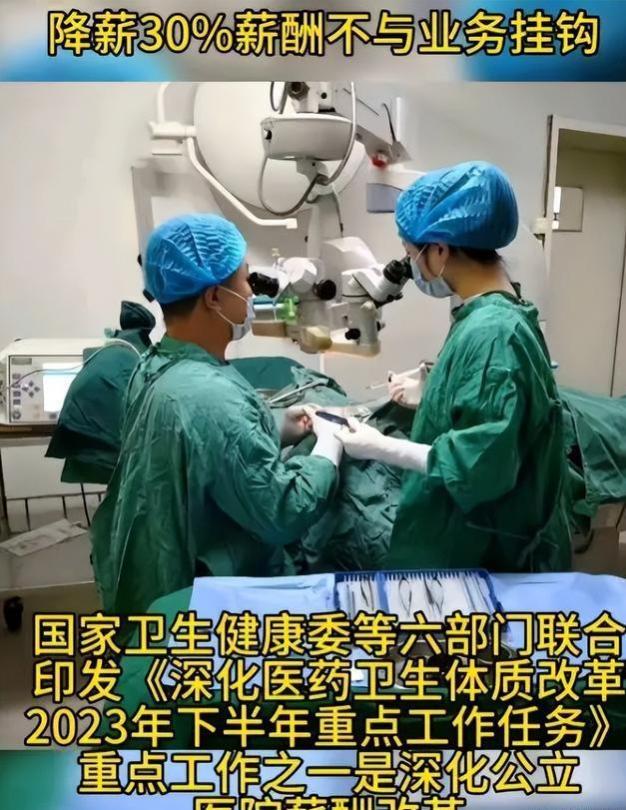 离职潮刚走降薪潮又来，各大医院现状不容乐观