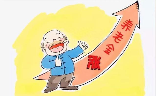 养老金再次上涨3%，专家提出调整“新方案”，江苏省率先行动！