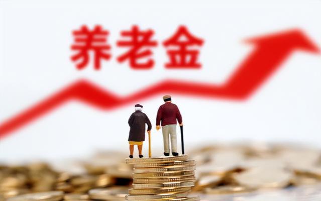 从一铺养三代，到体制内退休人员养老金养三代，发生了什么？