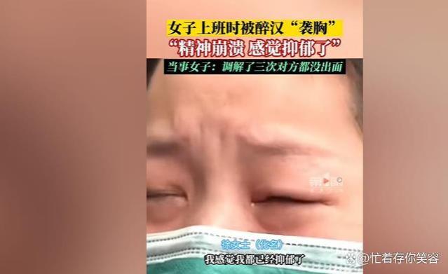 恶心！河南一女子上班被男子“偷袭”，掩面痛哭，知情者曝内幕