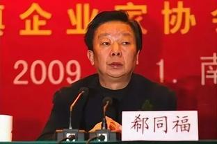 案例：巨虎郗同福：老板一次送65套房和30个车位，退休5年被抓