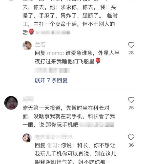 00后大学生职场转移了，整顿体制内改“肃清”，玩的就是心跳