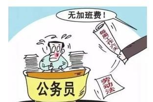 公务员“聘任制”或成定局，预计今年实施，“铁饭碗”将被打破