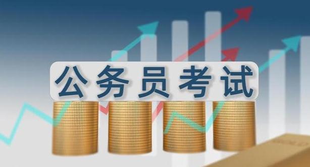 体制内人脉较小的5个单位，办事非常困难，你还会考吗？