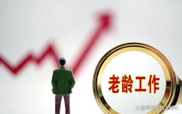 2023以后，工龄满30年的退休老人，去世后的抚恤金会更多吗