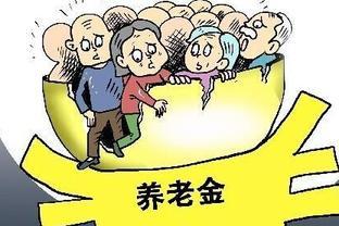 60周岁以上农民，无法外出打工了？农民养老金最新情况！