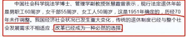 延迟退休或将推迟到2027年实施，2类人受影响较大，应届生需了解