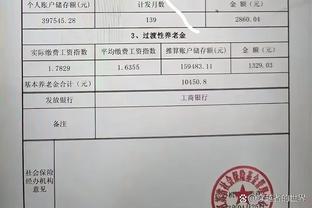 用案例分析告诉你，不统一养老金核算方法，多缴未必多得