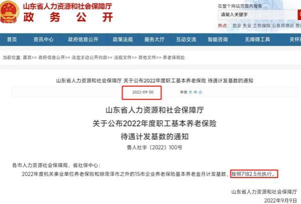 山东将进行养老金核算并补发，月入4000元养老金能补发多少？