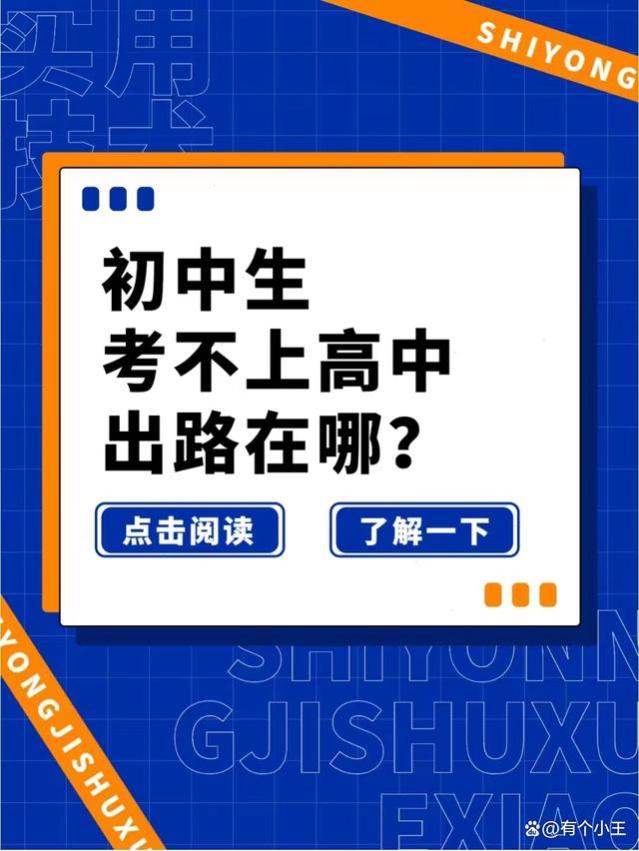 初中毕业选择什么专业后期最赚钱？