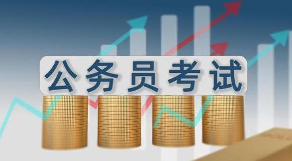 公考中最难上岸的4个单位，竞争压力很大，考公同学谨慎选择