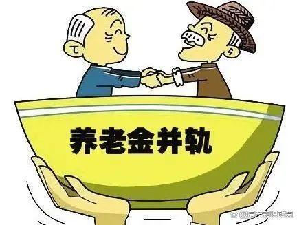 2024年养老金并轨10年过渡期结束，事业单位退休待遇会降低吗