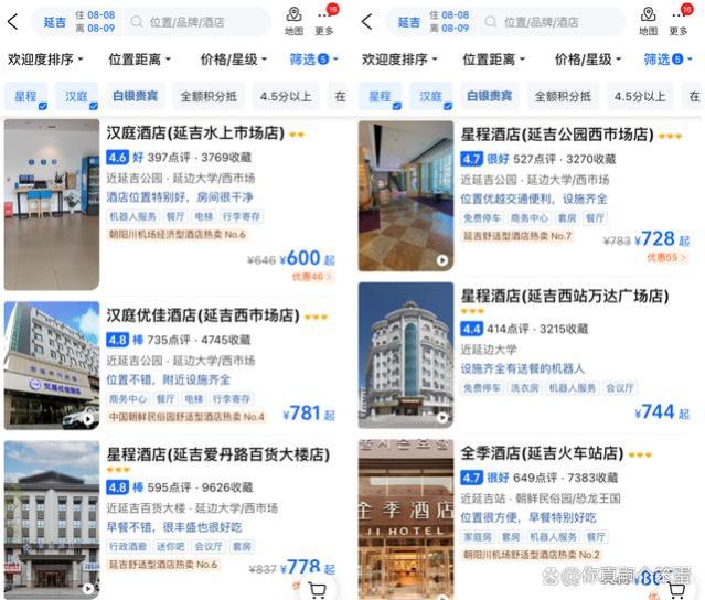 月薪2万住不起汉庭如家，天价酒店没人管吗？