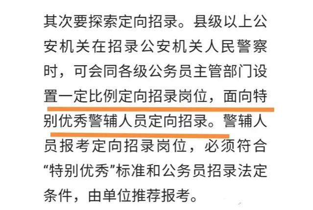 多地辅警扎堆递离职申请，有人宣称并非工资问题，一下子不香了