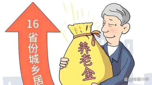 2023年教师工资待遇迎来大调整，并补发退休教师养老金和职业年金