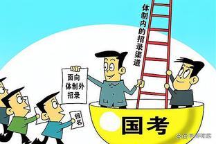 体制内员工迎来好消息，9月部分单位工资可能“上调”