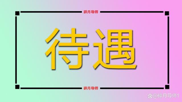 2023年退休人员有独生子女证，能享受哪些福利？丢失还能补办吗？