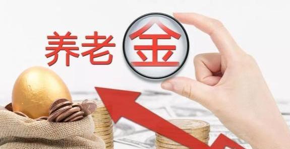 8月开始！退休人员养老金调整公式来了，看看能补发多少钱？