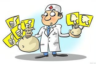400多万中国医生的收入究竟高不高：月薪1600起步，30岁前很艰难