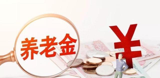 当养老金不养老了，你该怎么办？精明人从这3点分析，尽早做准备