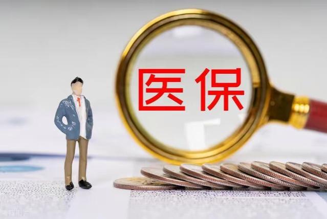 8月起，养老金重算补发将开启，退休人员的医保返款也会补发吗？