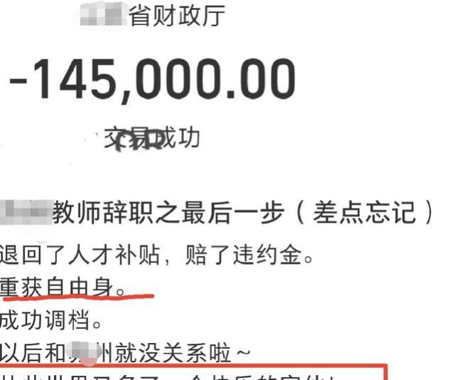 越来越多教师辞职，一在编老师为辞职赔一年工资，令人唏嘘