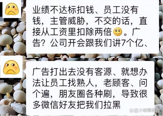 多所银行出现“离职潮”，员工吐槽倒贴钱上班，辛苦程度无人理解