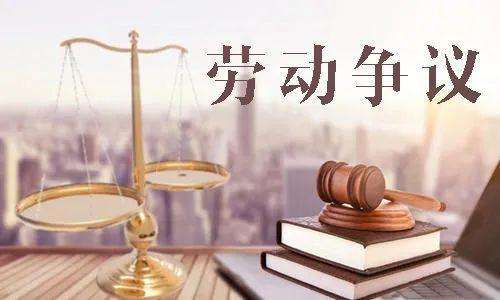 劳动仲裁法援律师这个骚操作，当事人看不懂？无知还是故意