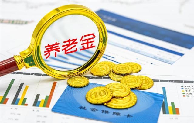 上海最低社保基数高？累计缴费10万，退休后月入2200元，4年回本