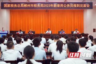 郴州税务举行2023年度新录用公务员入职见面会