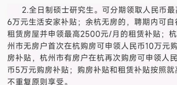 博士年薪约35W，硕士约30W，网友：我想去，但不足条件