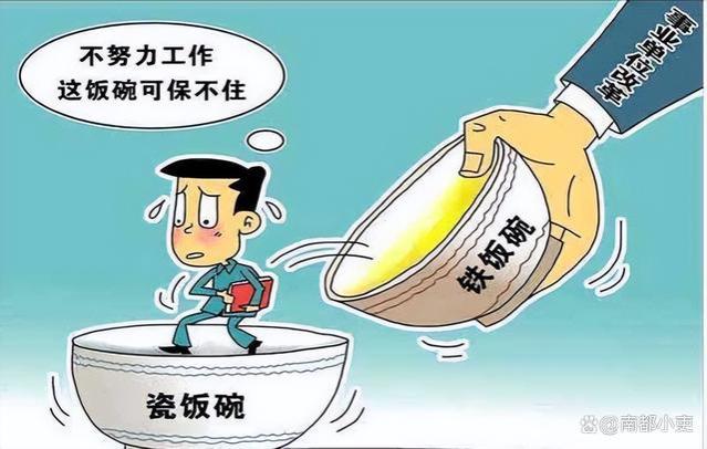 事业单位编制有什么好处？是铁饭碗吗？编制重要还是钱重要？