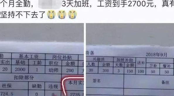 多位教师工资条曝光，工资差异很明显，网友：应该提高薪资待遇