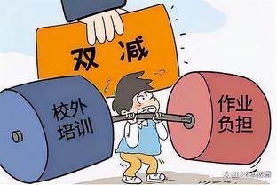 南京数十家机构被一锅端，家长：大人要上班，孩子不补课谁带？