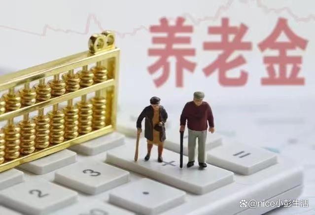 9月起，退休人员领取养老金等待遇，有三件事值得关注，提前了解