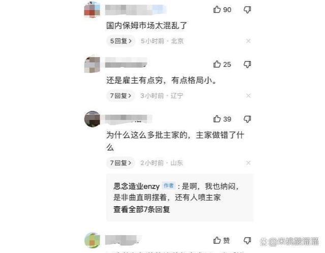 深圳女保姆带女儿白嫖事件，曝光监控画面！已经被辞退