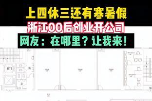 “00后”开公司：上4休3还有寒暑假，薪资待遇从4000-11000不等