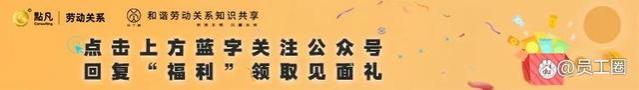 「活动快线」员工圈和谐劳动关系知识共享平台巡回活动珠海站告捷