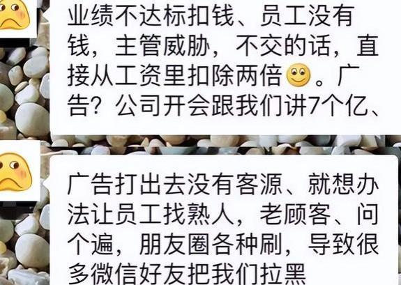 多所银行出现“离职潮”，员工不满倒贴钱上班，辛苦程度无人理解