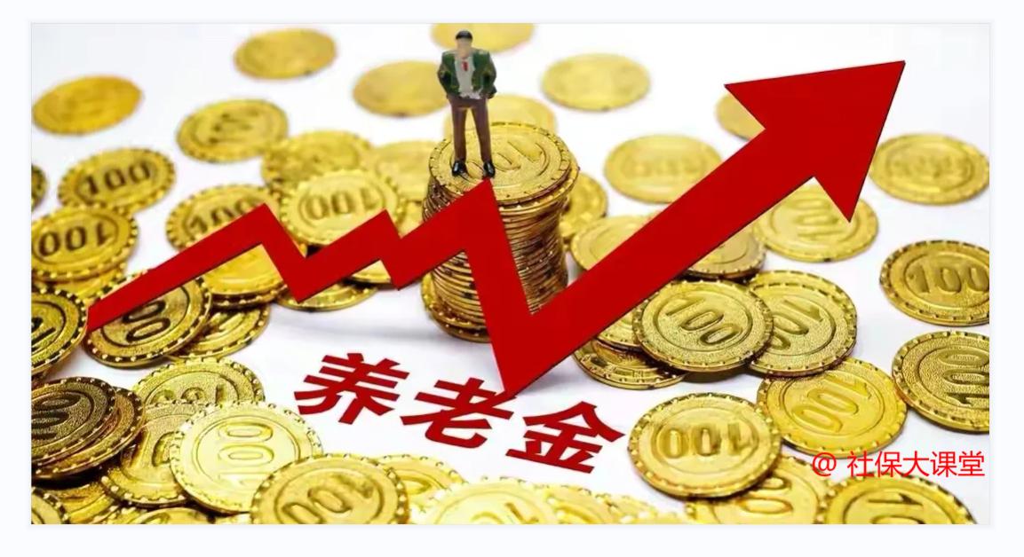 江苏养老金涨钱补发到账，上涨185元、补发1295元算什么水平？