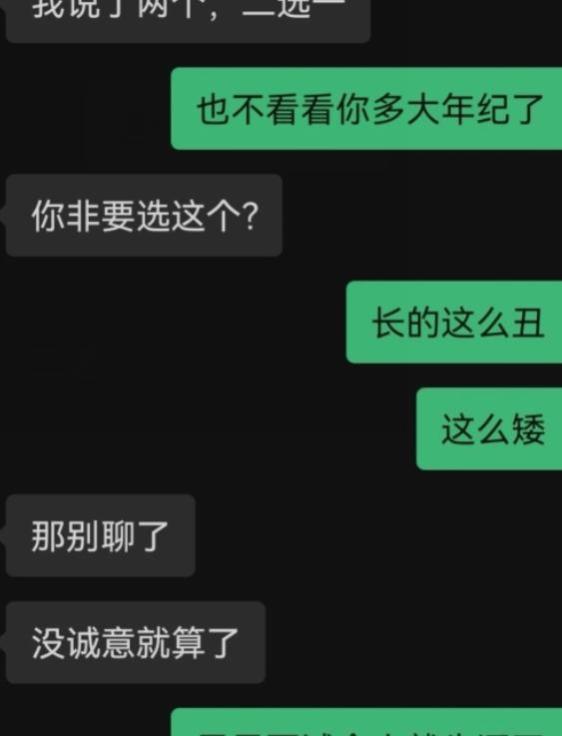 要工作就得付出点什么？女生求职遇变态HR，“暗示”不要太明显